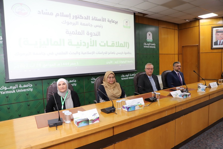 Yarmouk Organizes a Scientific Symposium on the Jordanian-Malaysian Relations